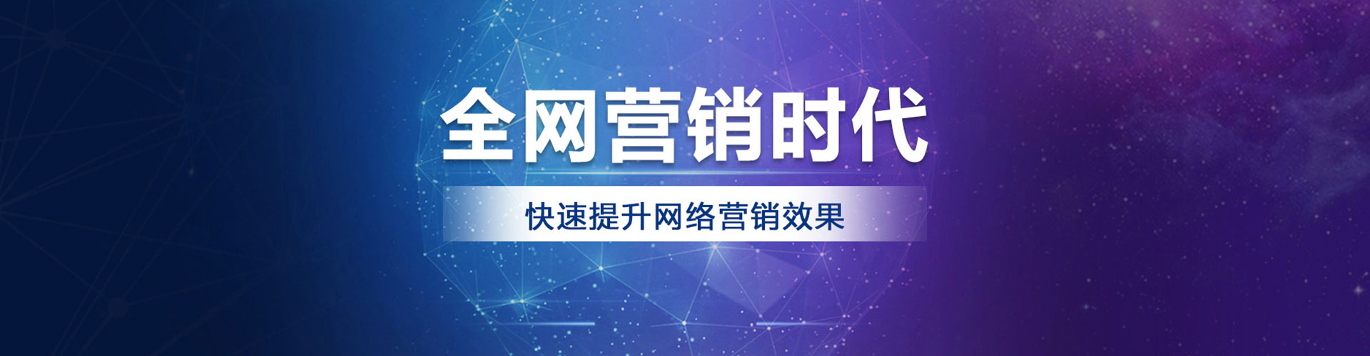 南关百度平台推广